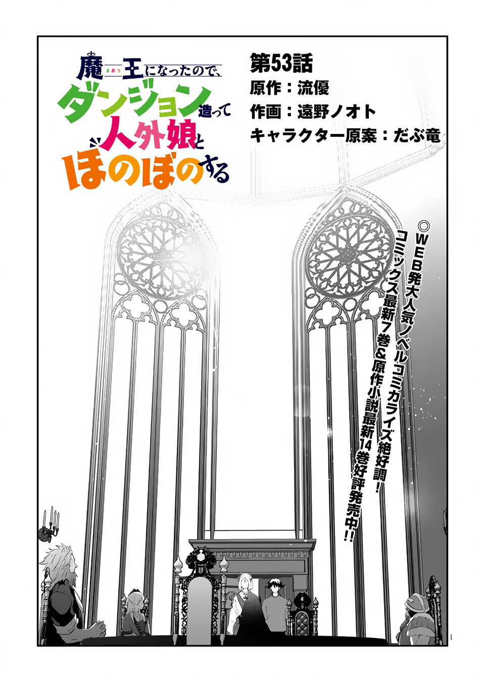 Chapter 53.1 - halaman 3