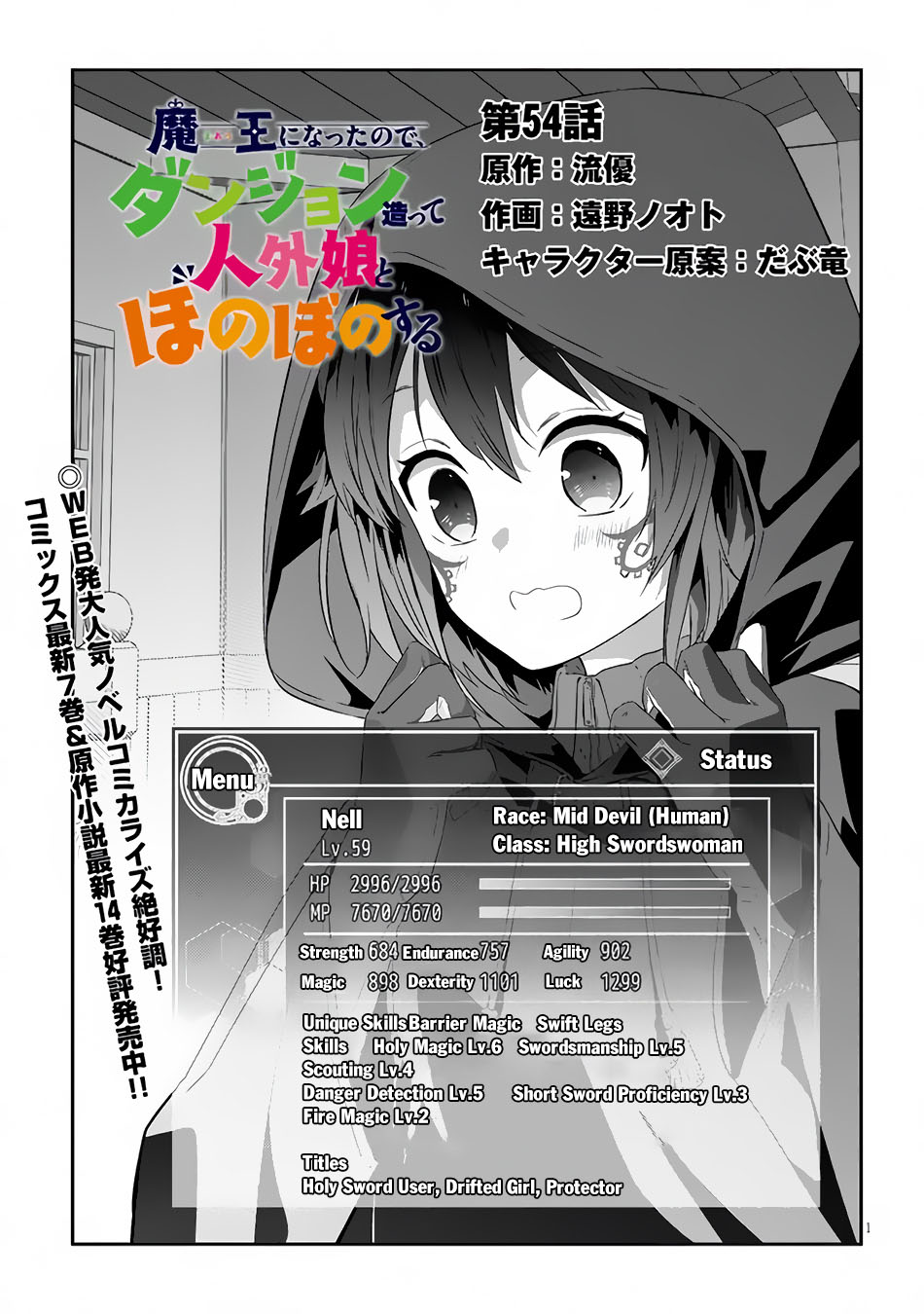 Chapter 54.1 - halaman 3