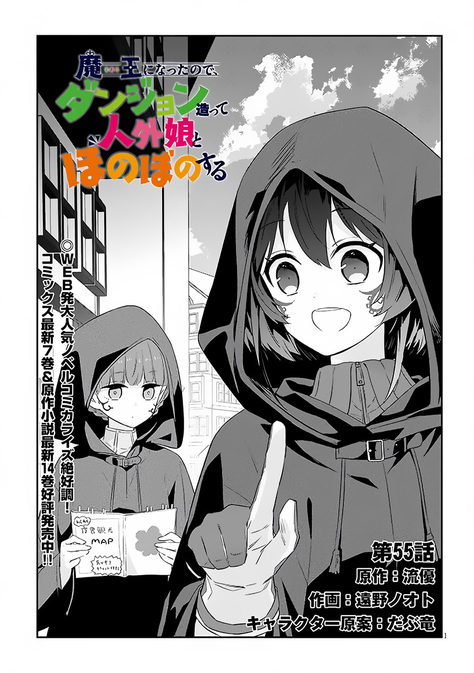 Chapter 55.1 - halaman 3