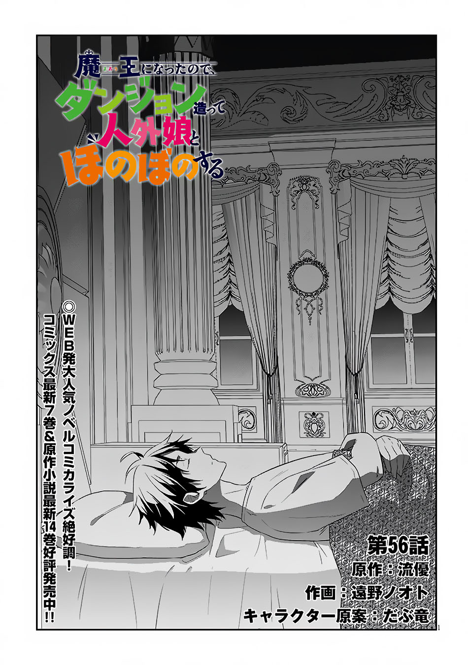 Chapter 56.1 - halaman 3