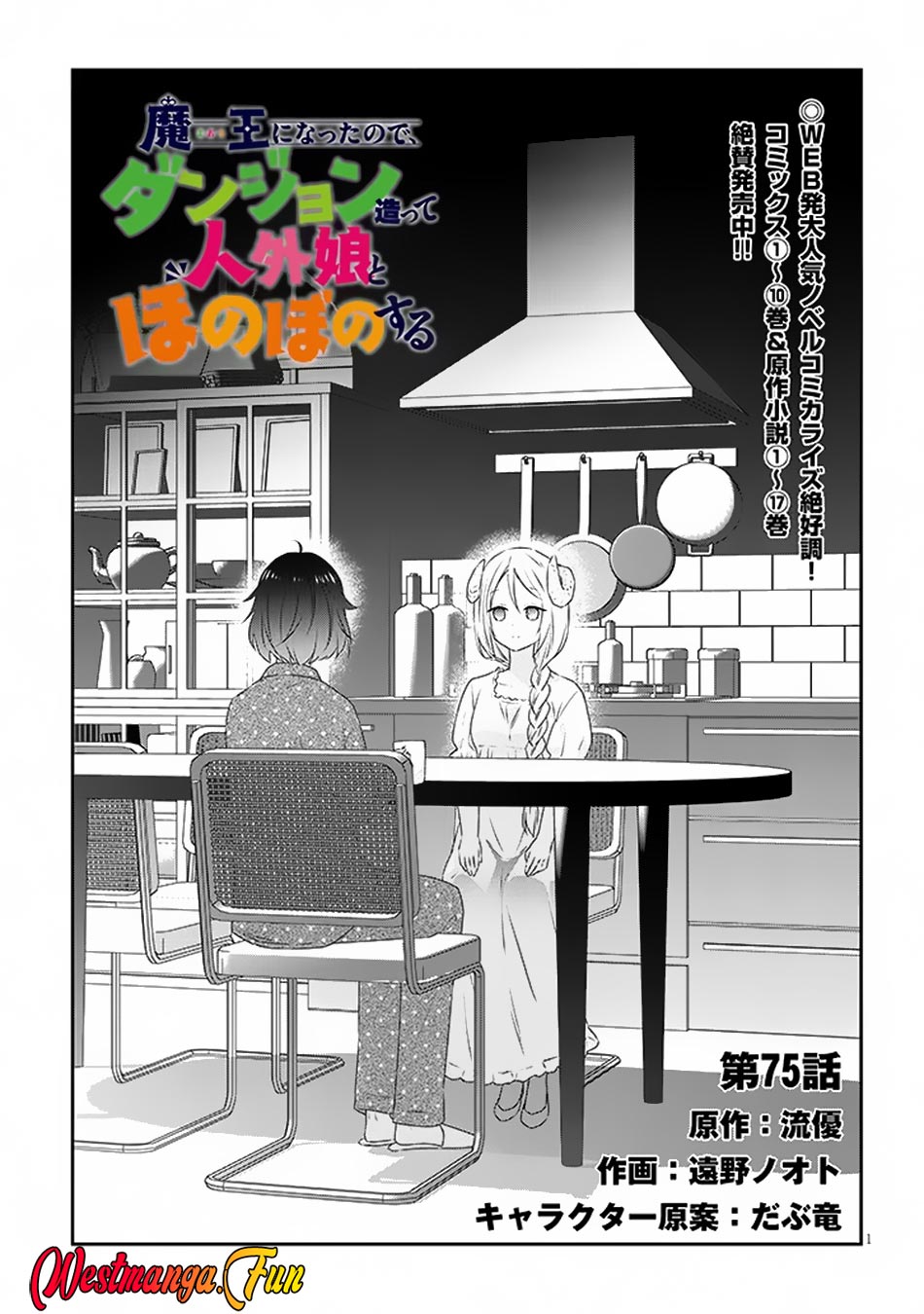 Chapter 75.1 - halaman 3