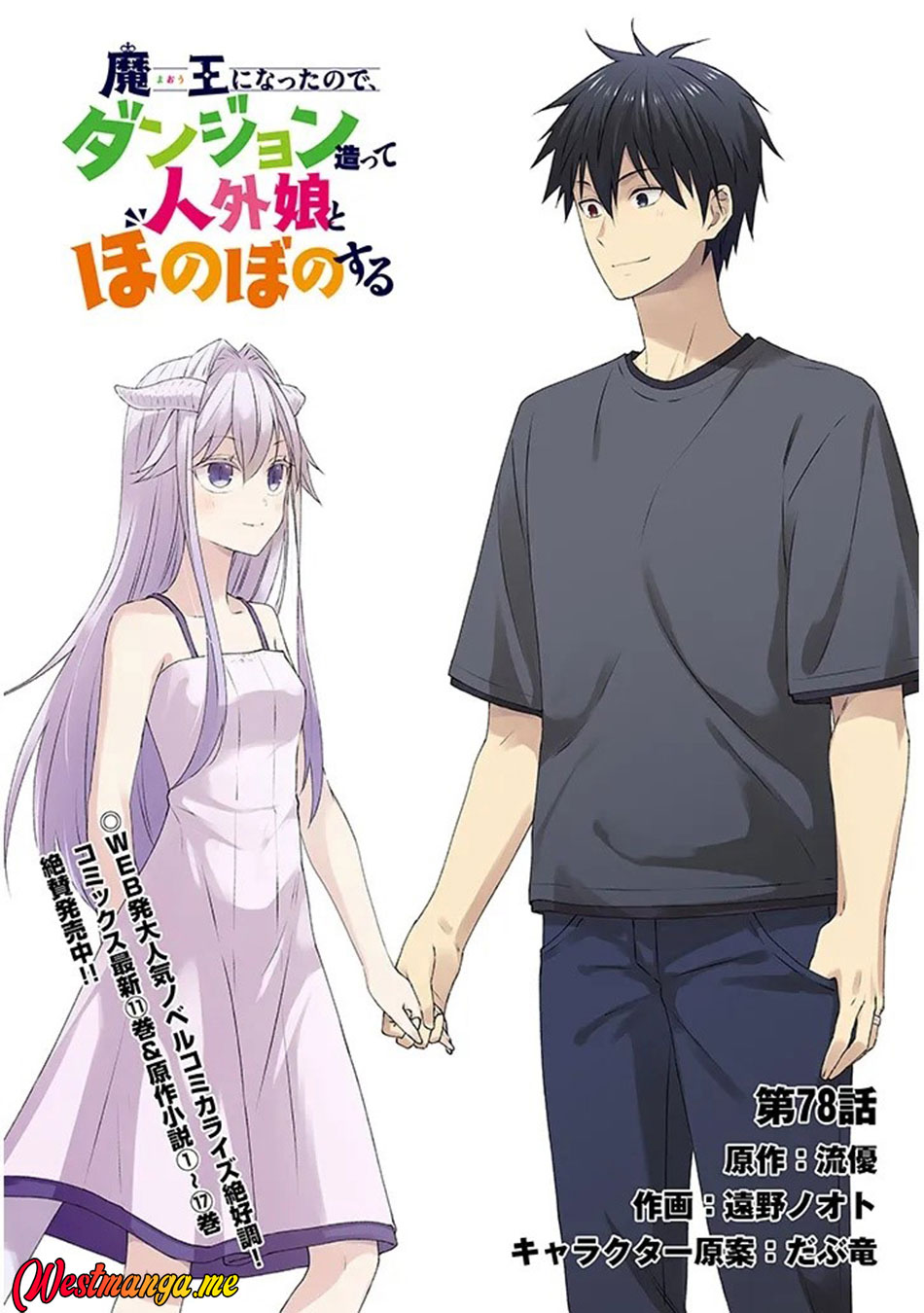 Chapter 78 - halaman 5