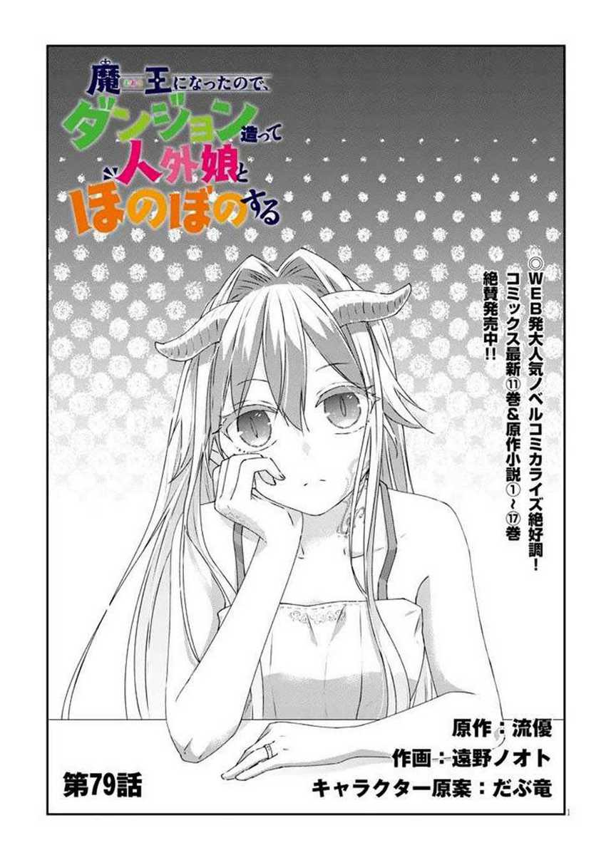 Chapter 79.1 - halaman 3