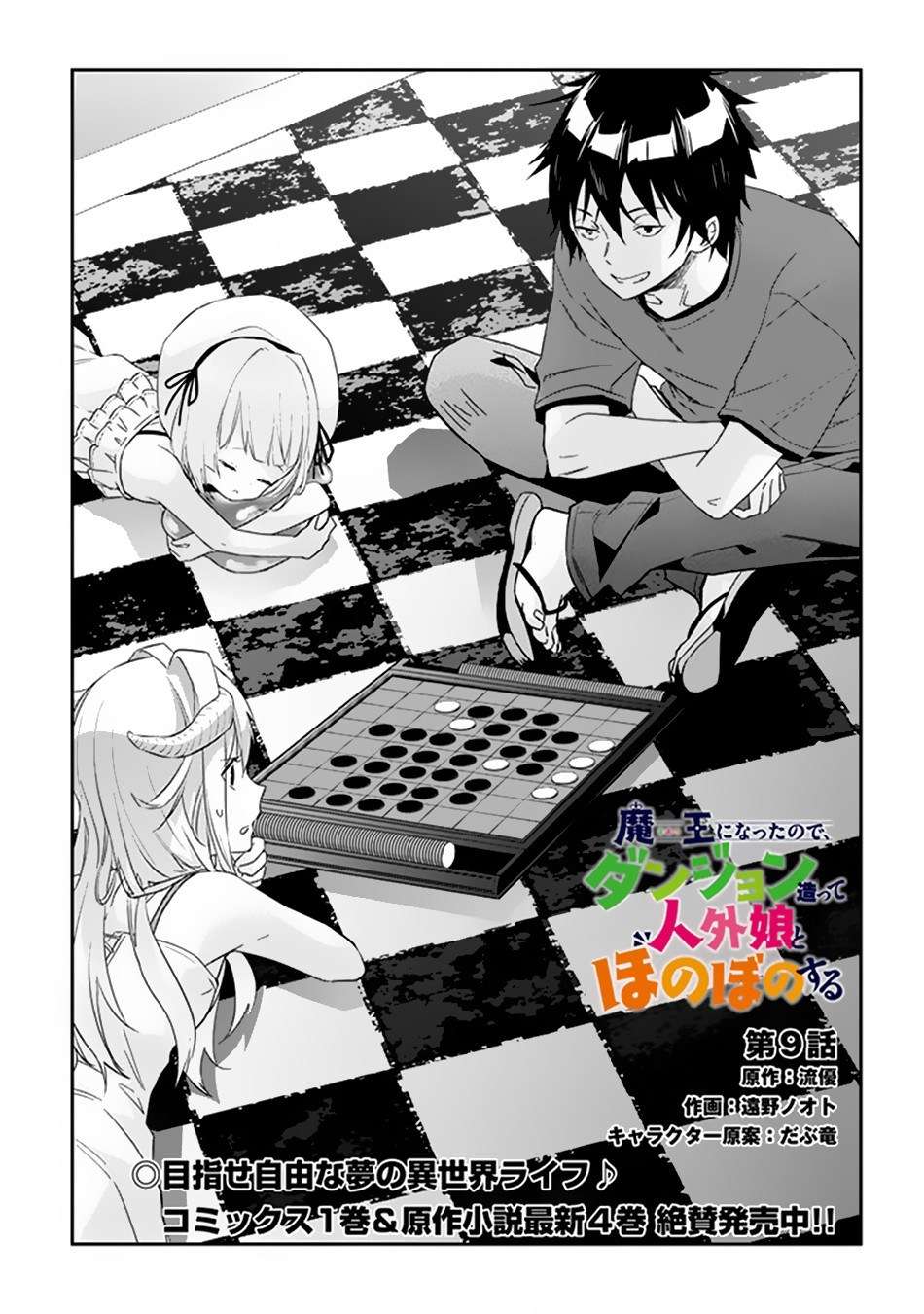 Chapter 9 - halaman 3
