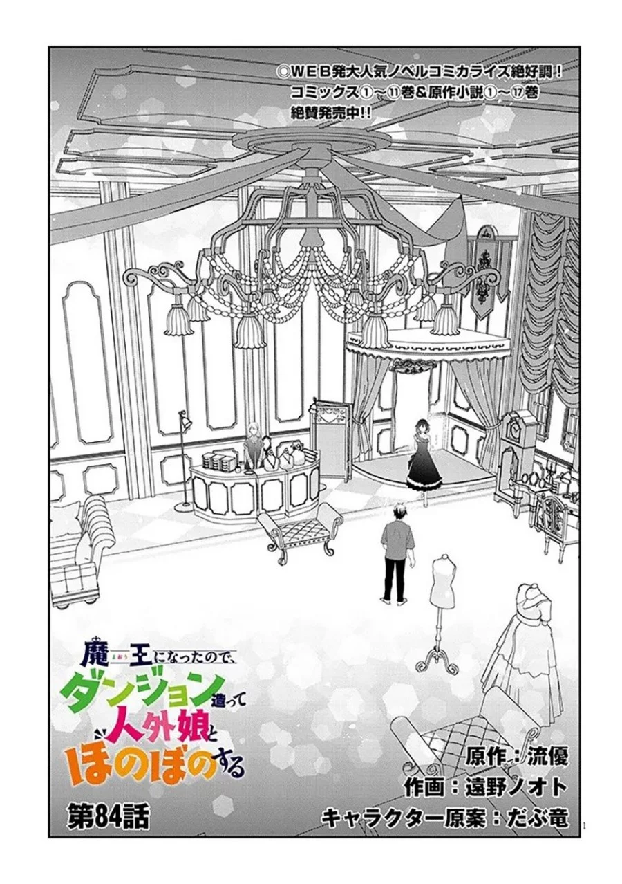 Chapter 84.1 - halaman 3