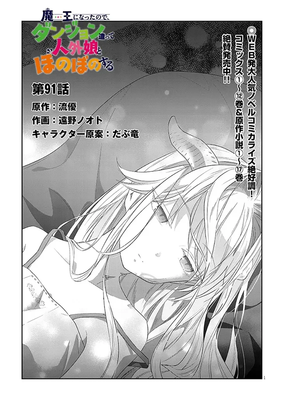 Chapter 91.1 - halaman 3