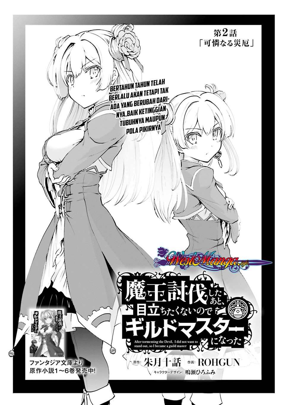 Chapter 2.1 - halaman 2