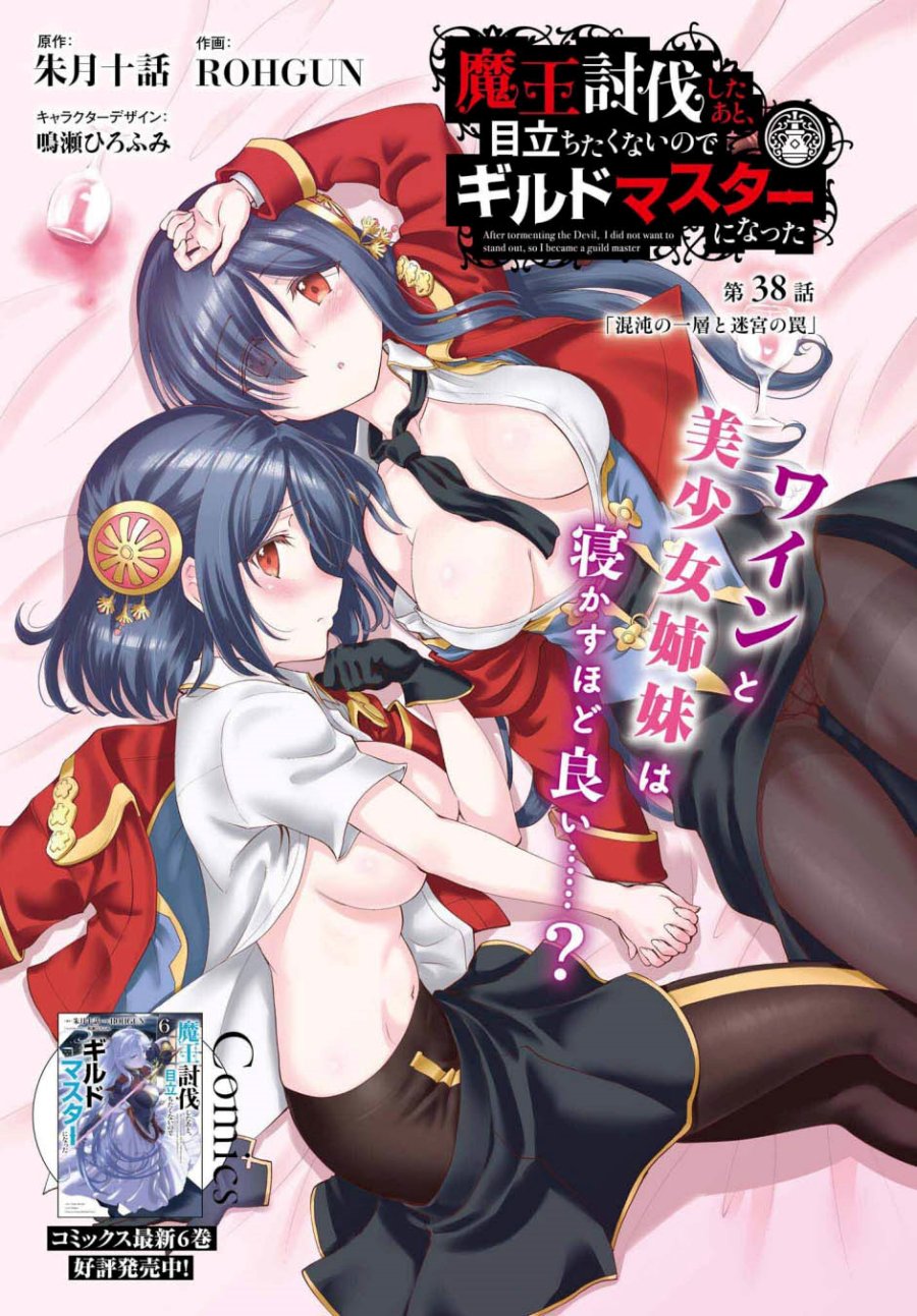 Chapter 38 - halaman 3