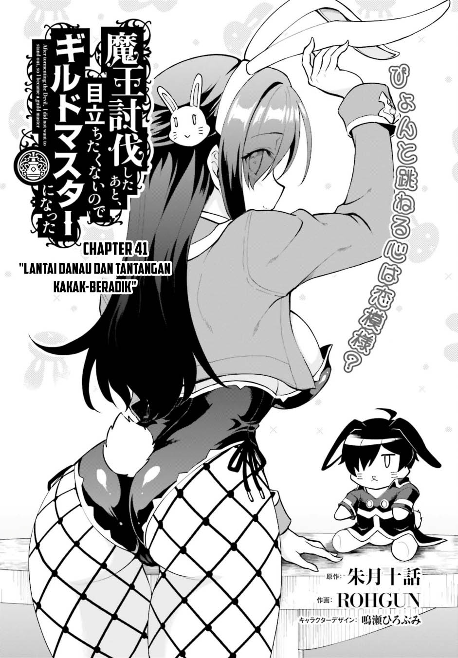 Chapter 41 - halaman 3