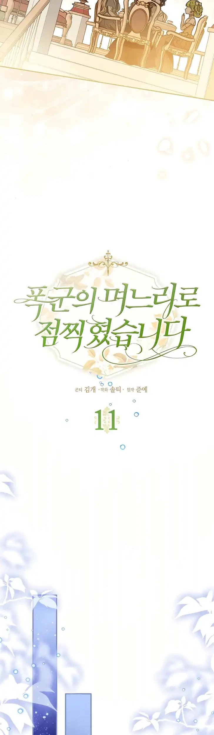 Chapter 11 - halaman 18