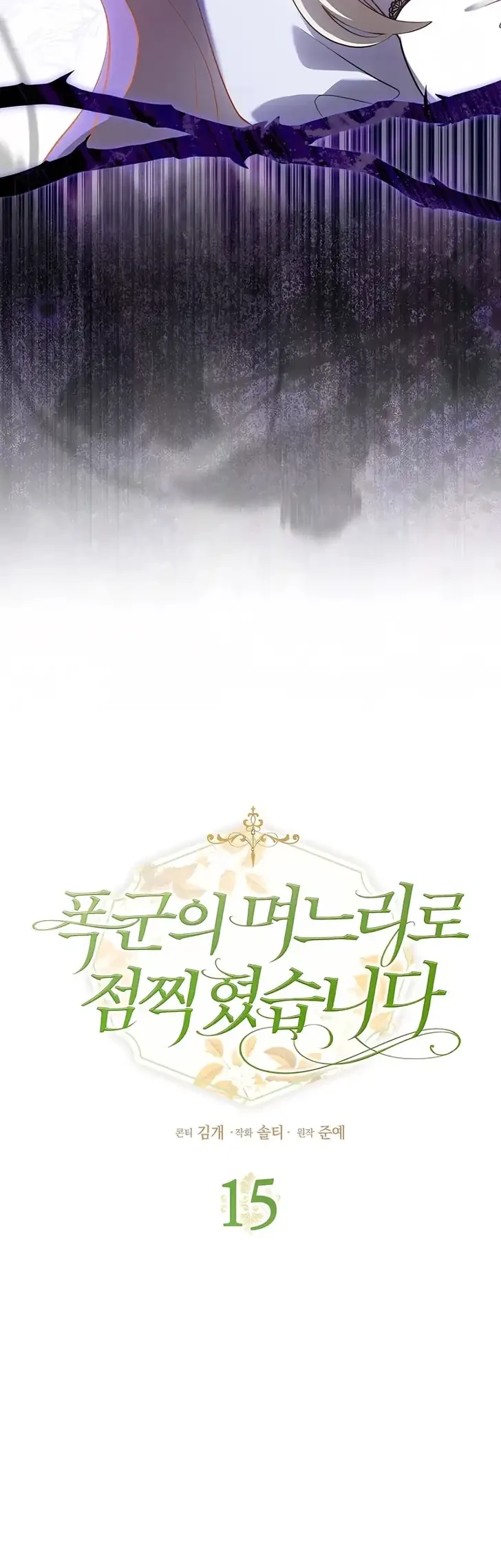 Chapter 15 - halaman 13