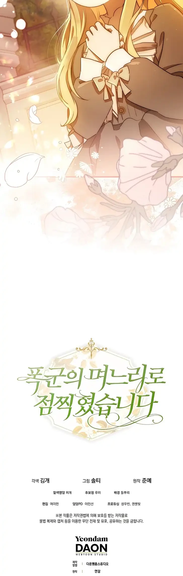Chapter 6 - halaman 58
