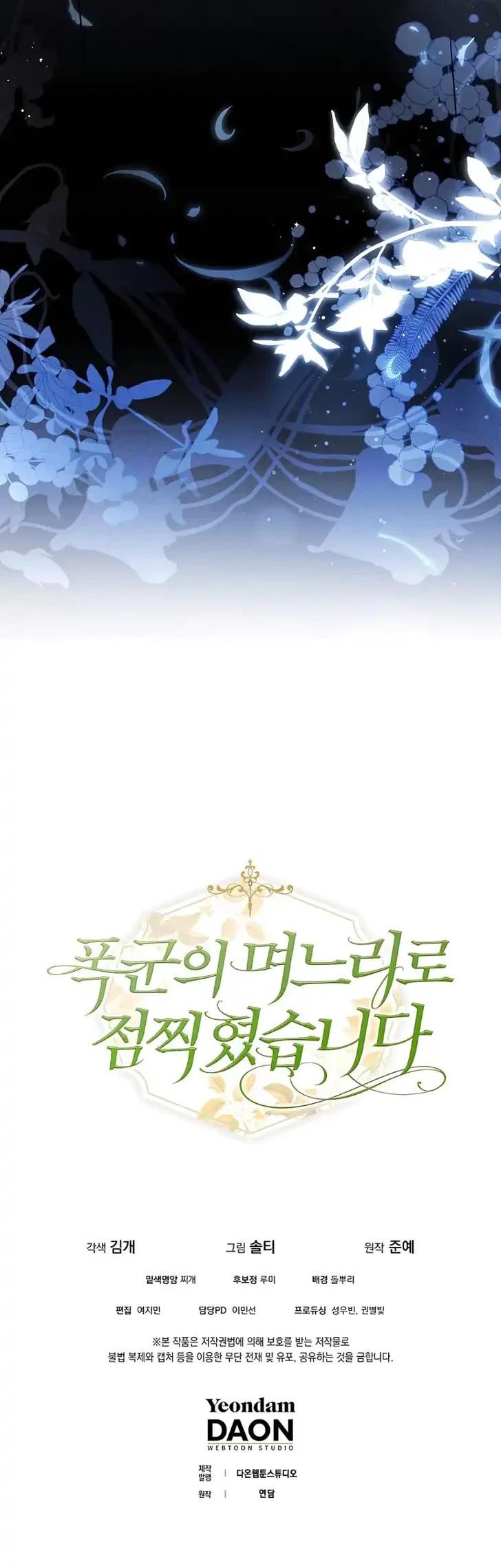 Chapter 8 - halaman 58