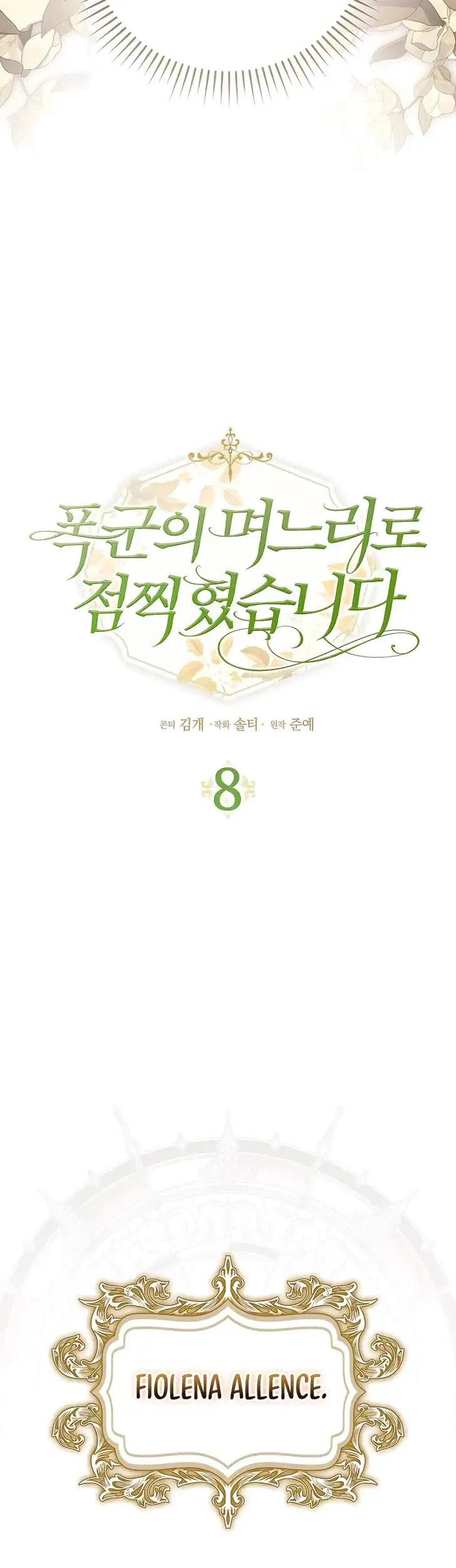 Chapter 8 - halaman 20