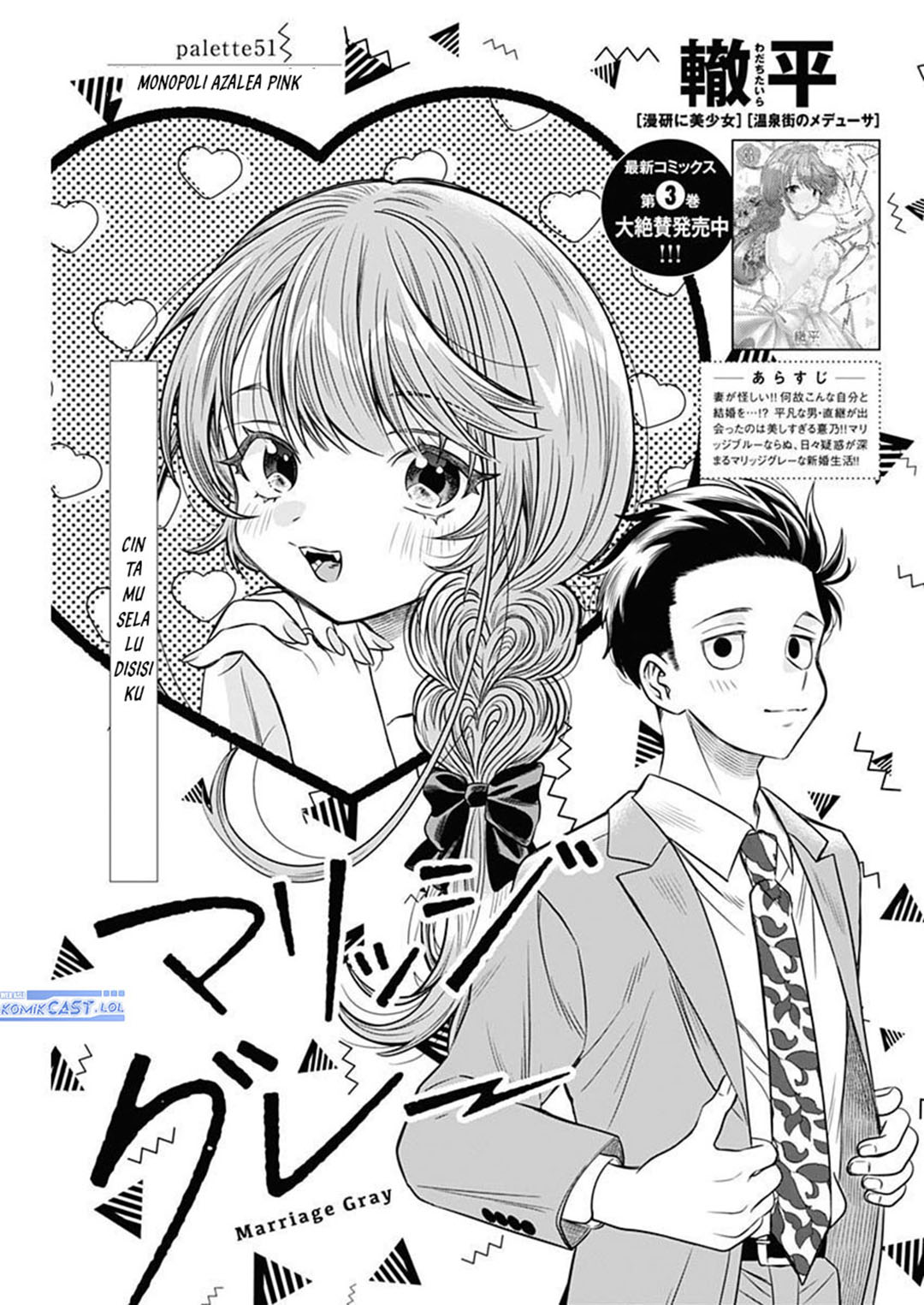 Chapter 51 - halaman 2