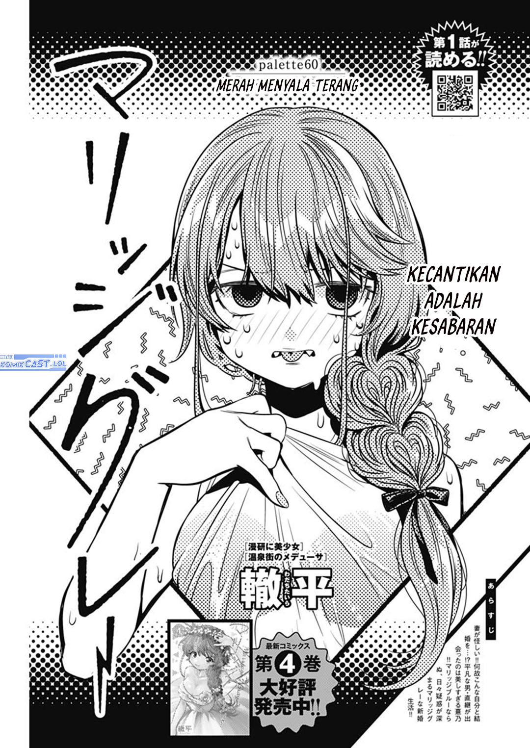 Chapter 60 - halaman 2