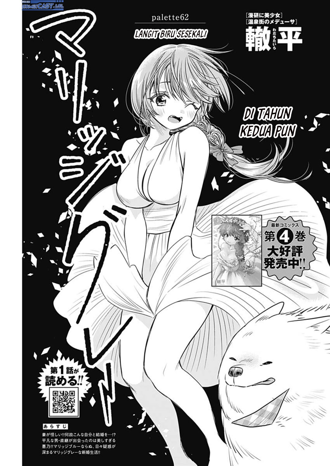 Chapter 62 - halaman 2