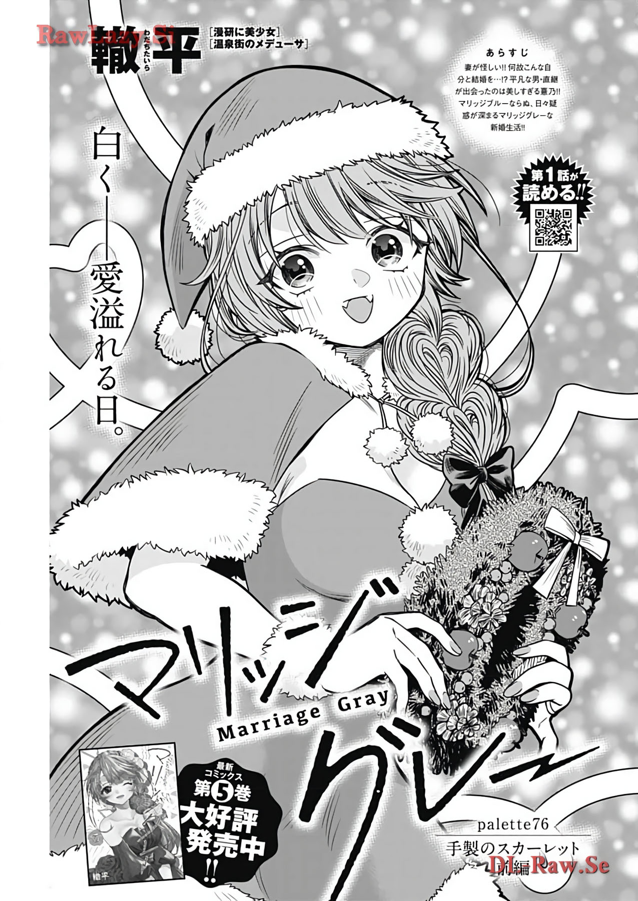 Chapter 76 - halaman 2