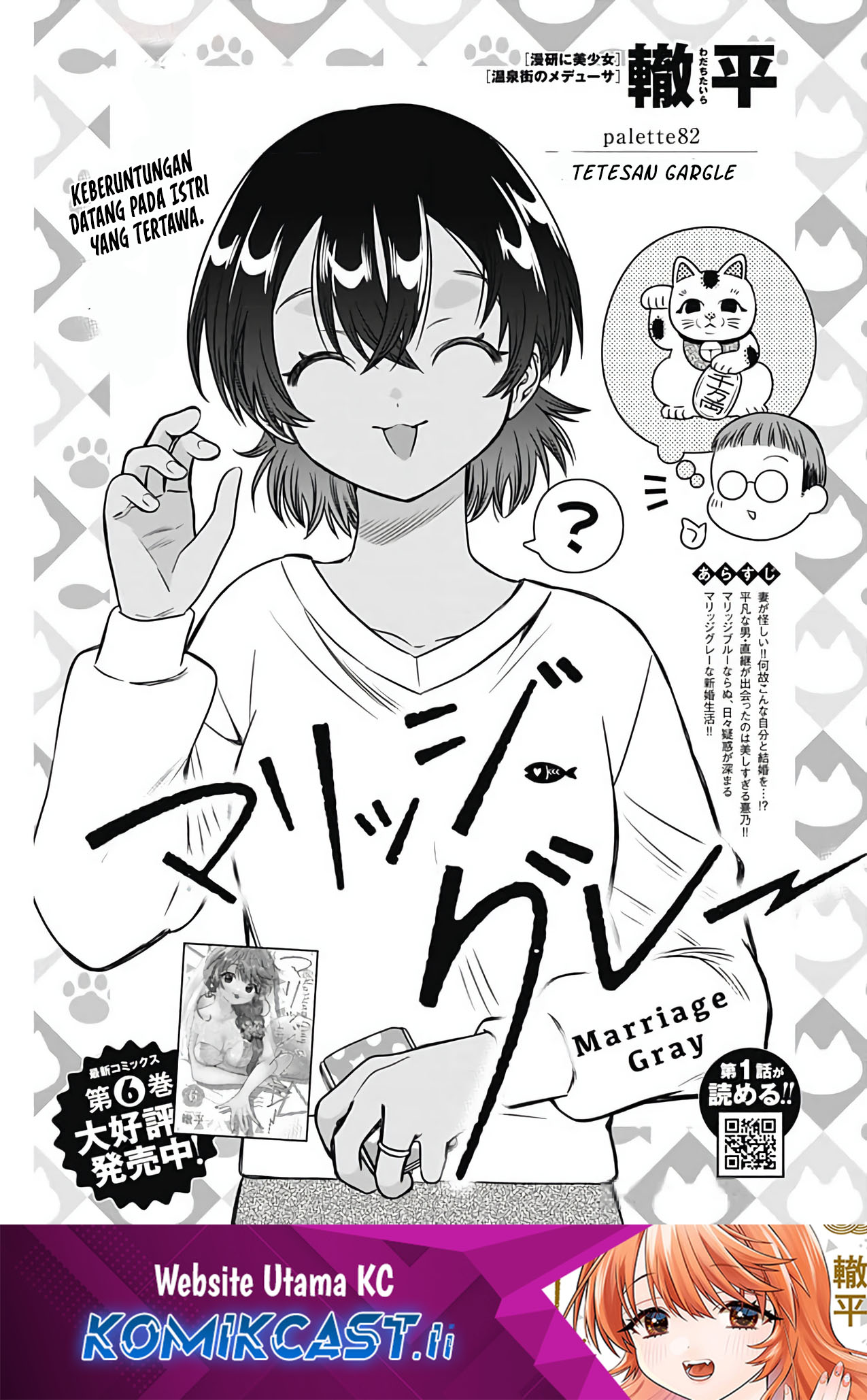 Chapter 82 - halaman 2