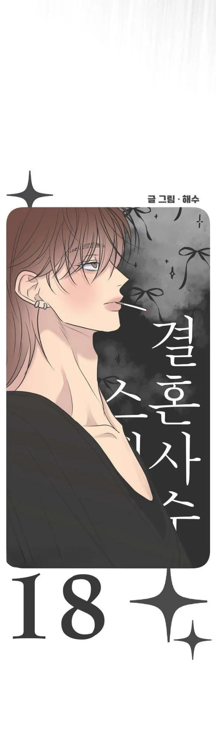 Chapter 18 - halaman 21