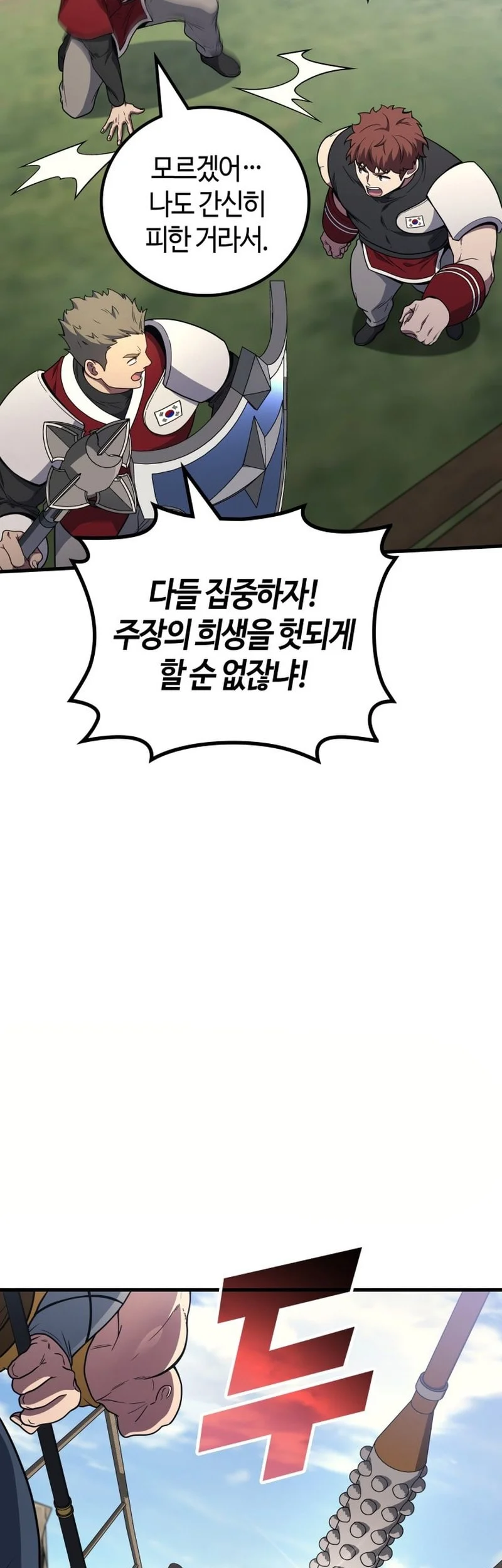 Chapter 109 - halaman 13