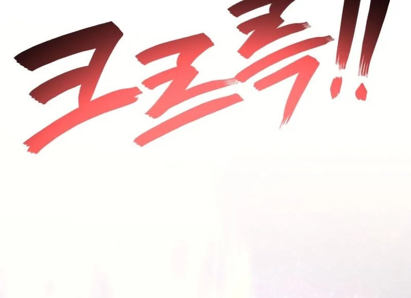 Chapter 113 - halaman 18