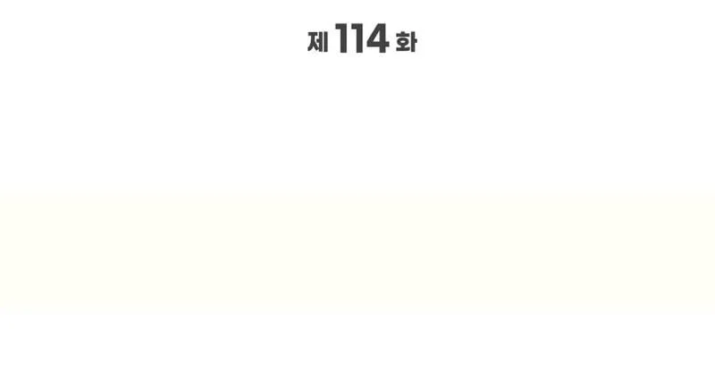 Chapter 114 - halaman 7