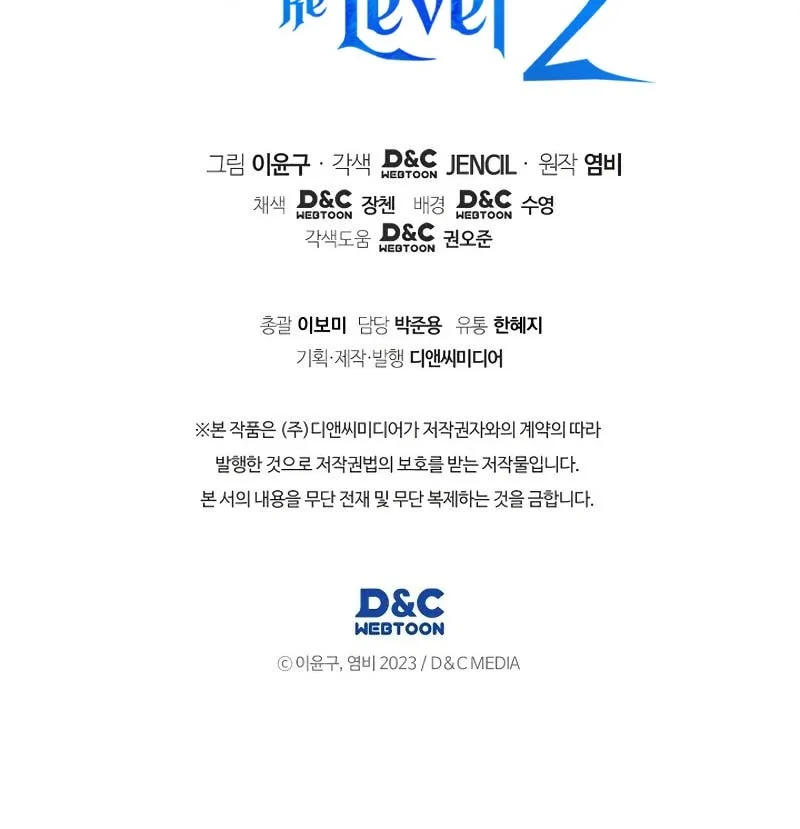 Chapter 124 - halaman 72