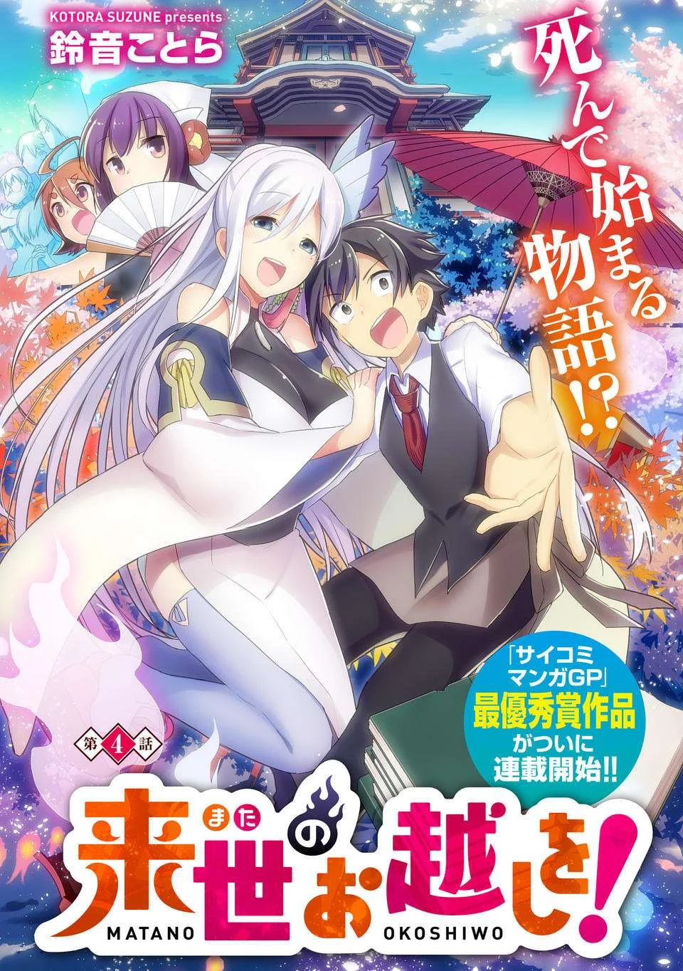Chapter 4.5 - halaman 2