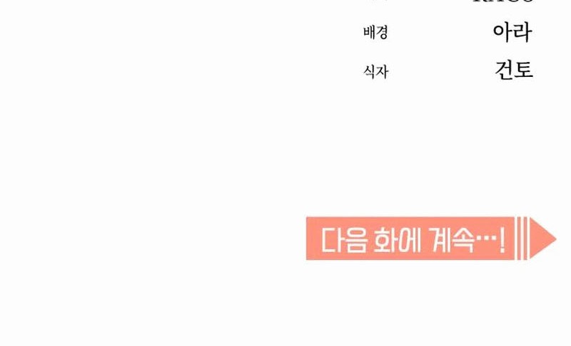 Chapter 102 - halaman 71