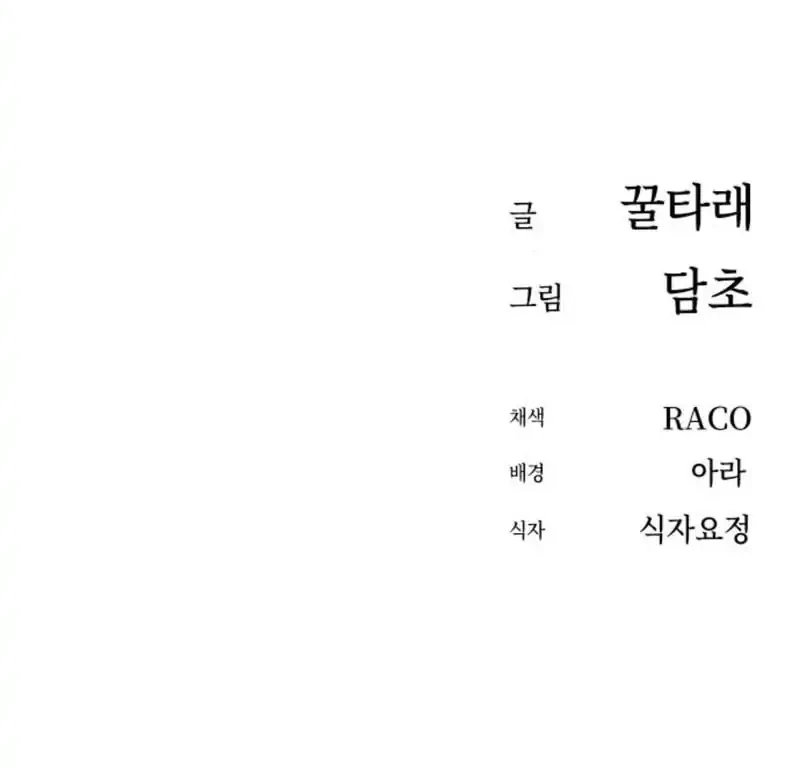 Chapter 132 - halaman 76
