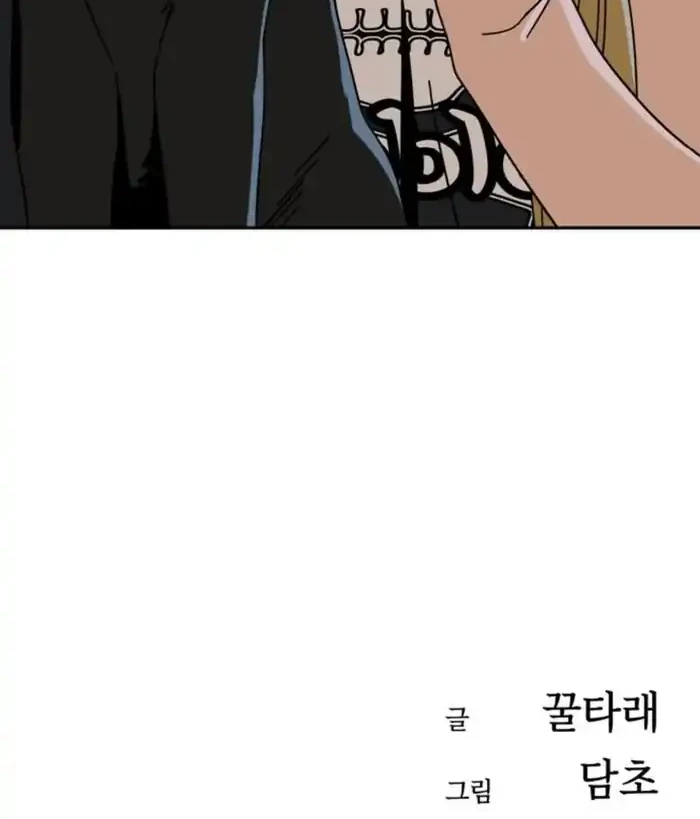 Chapter 37 - halaman 83