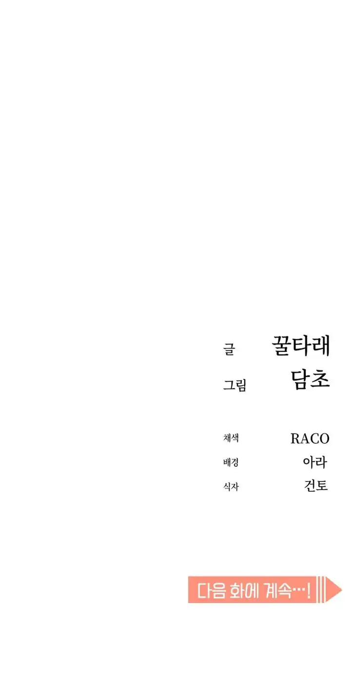 Chapter 81 - halaman 68