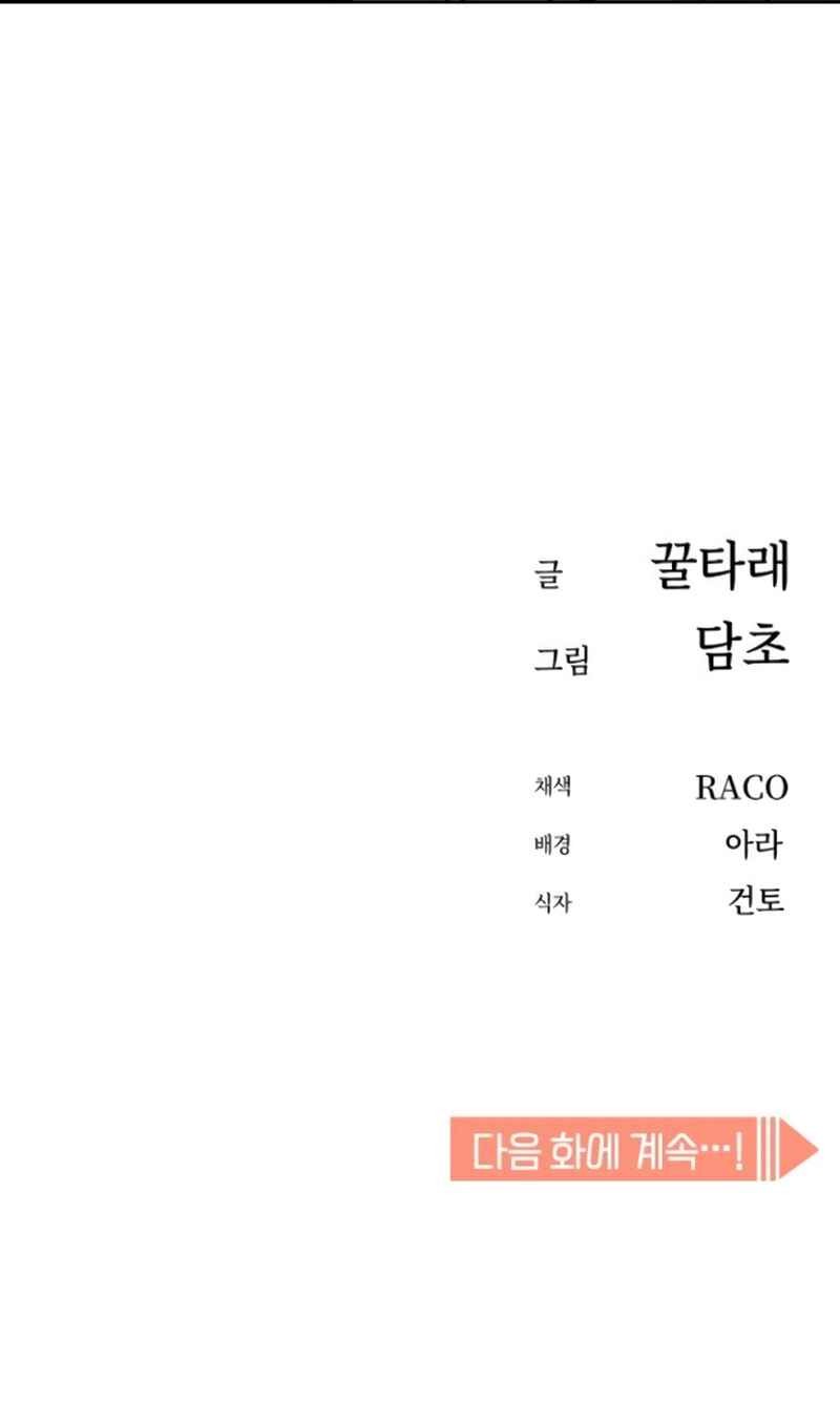 Chapter 92 - halaman 73