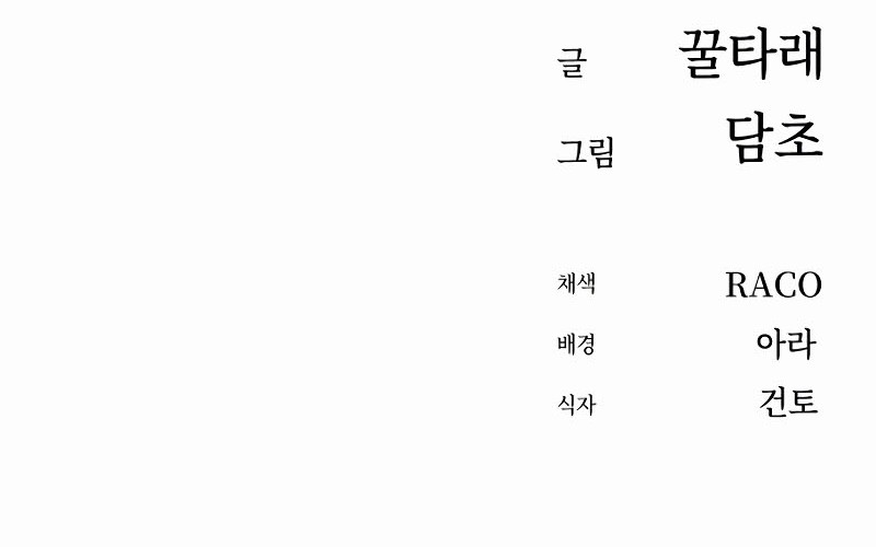 Chapter 96 - halaman 80