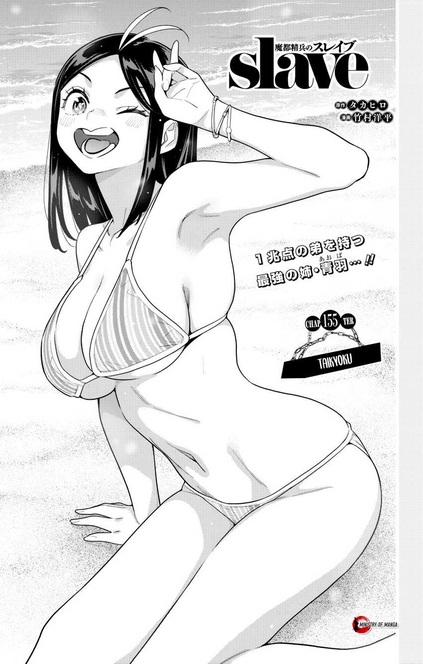 Chapter 155 - halaman 3