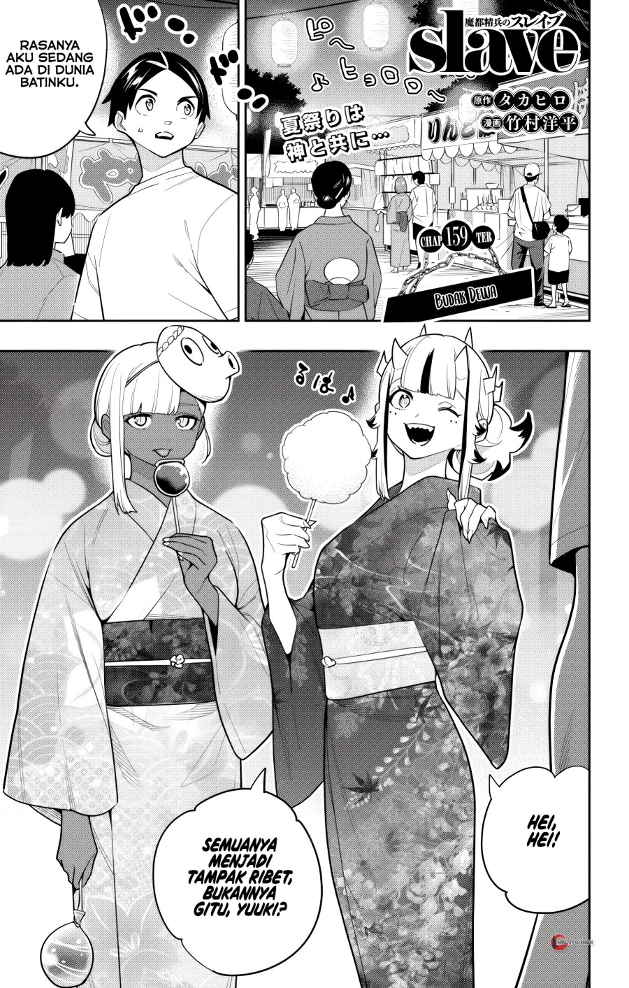 Chapter 159 - halaman 3