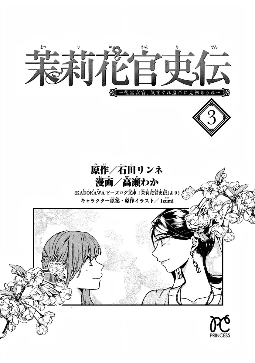 Chapter 11 - halaman 4