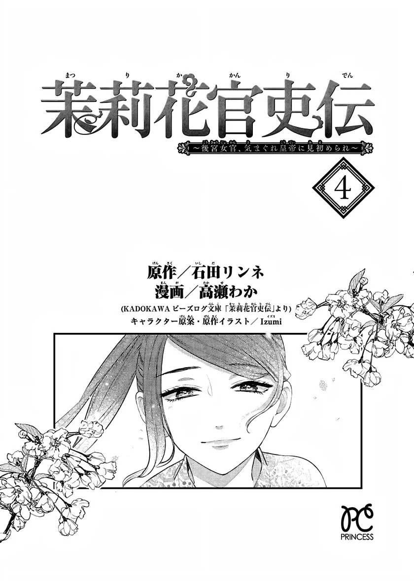 Chapter 15 - halaman 4