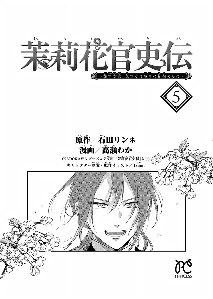 Chapter 19 - halaman 4