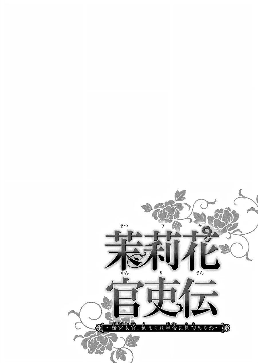 Chapter 19 - halaman 6
