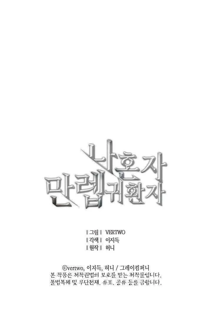 Chapter 76 - halaman 63