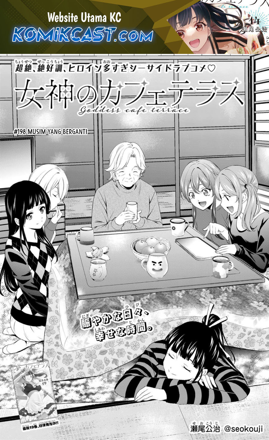 Chapter 198 - halaman 2