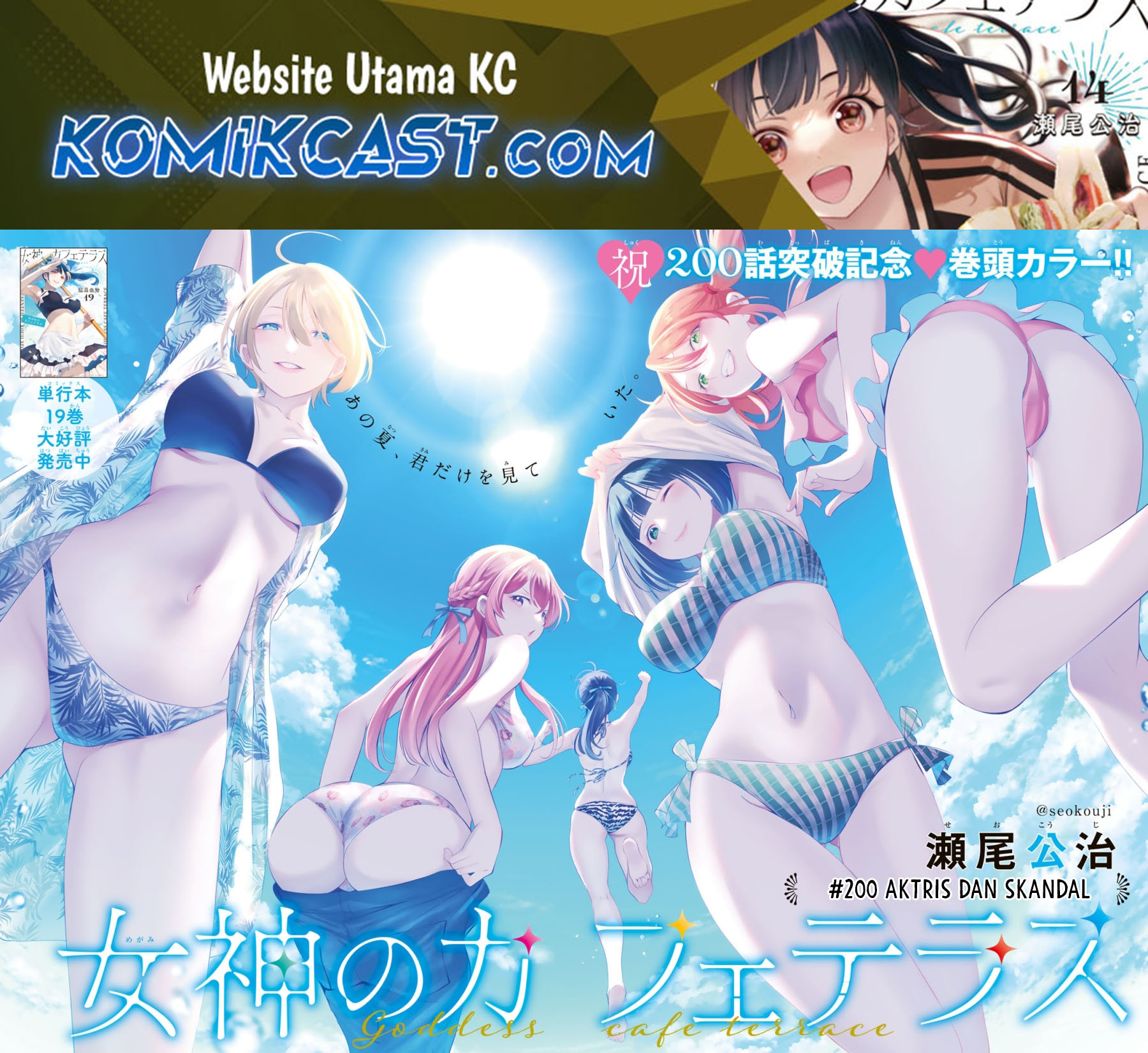 Chapter 200 - halaman 2
