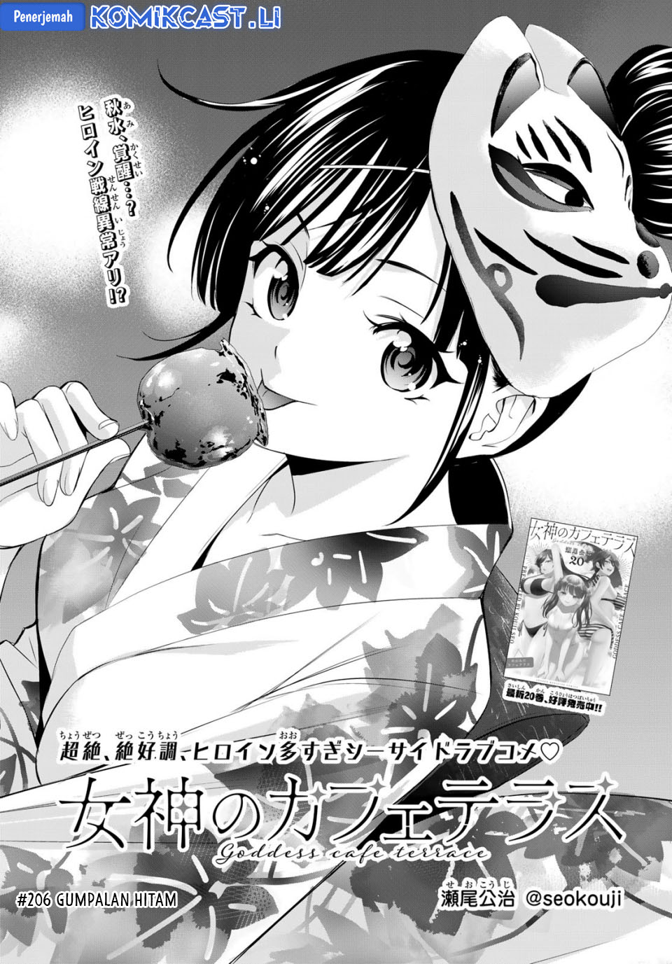 Chapter 206 - halaman 4