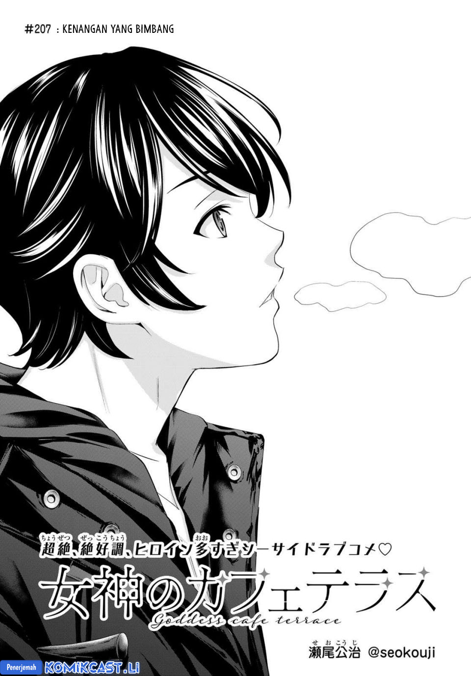 Chapter 207 - halaman 3
