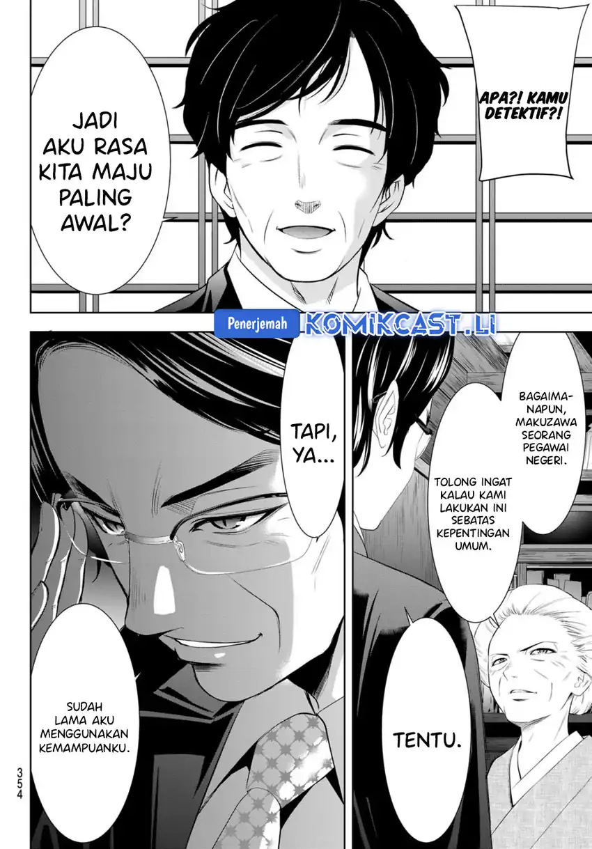 Chapter 211 - halaman 17