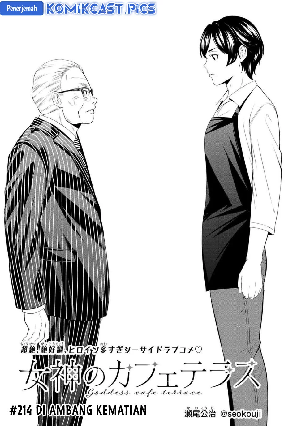Chapter 214 - halaman 3