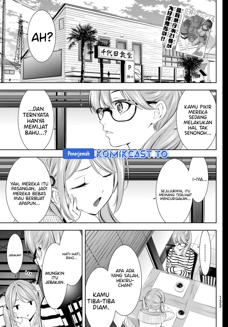 Chapter 217.5 - halaman 4
