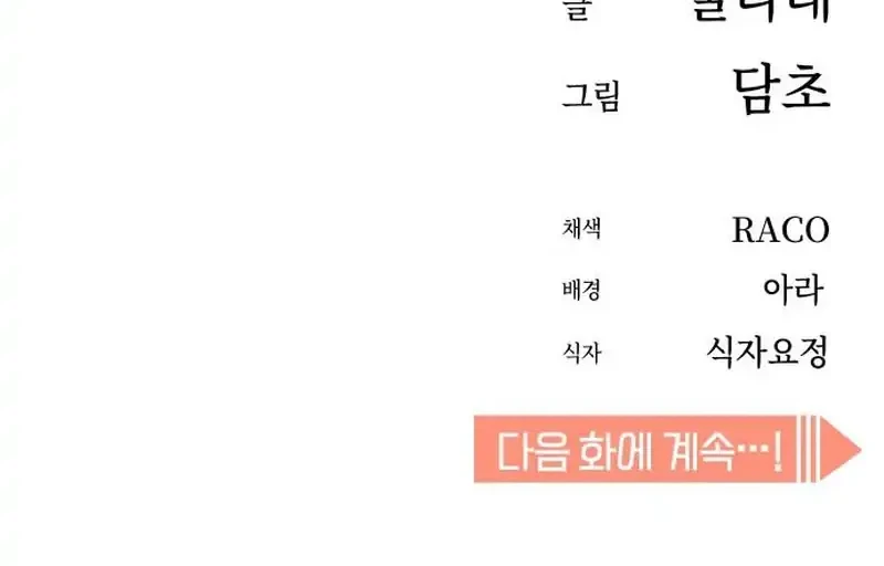 Chapter 127 - halaman 69